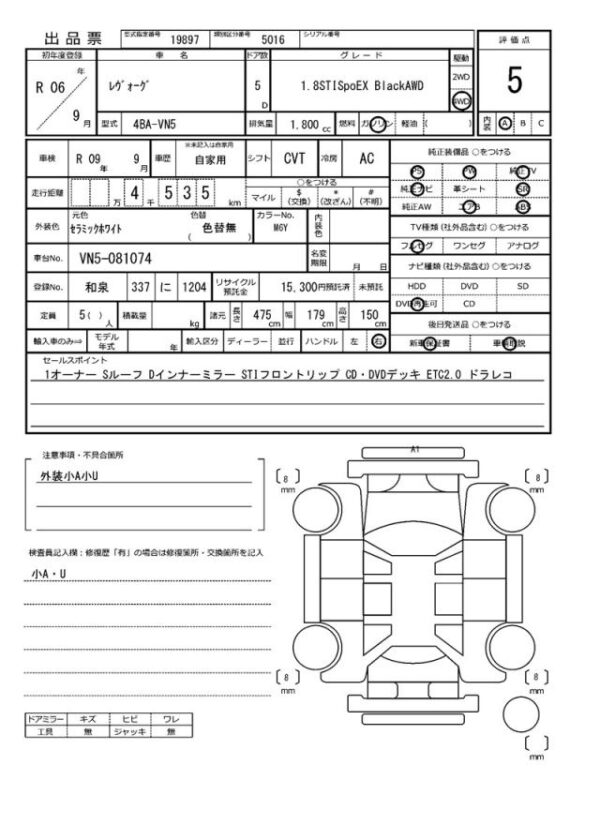 Ref:AUX-18496250 SUBARU LEVORG 2024 - Image 21