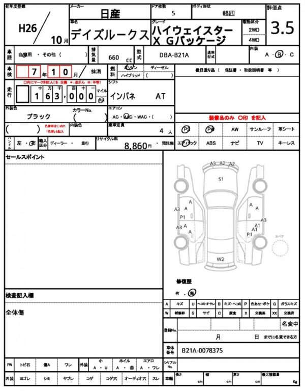 Ref:AUX-18496344 NISSAN DAYZ ROOX 2014 - Image 21