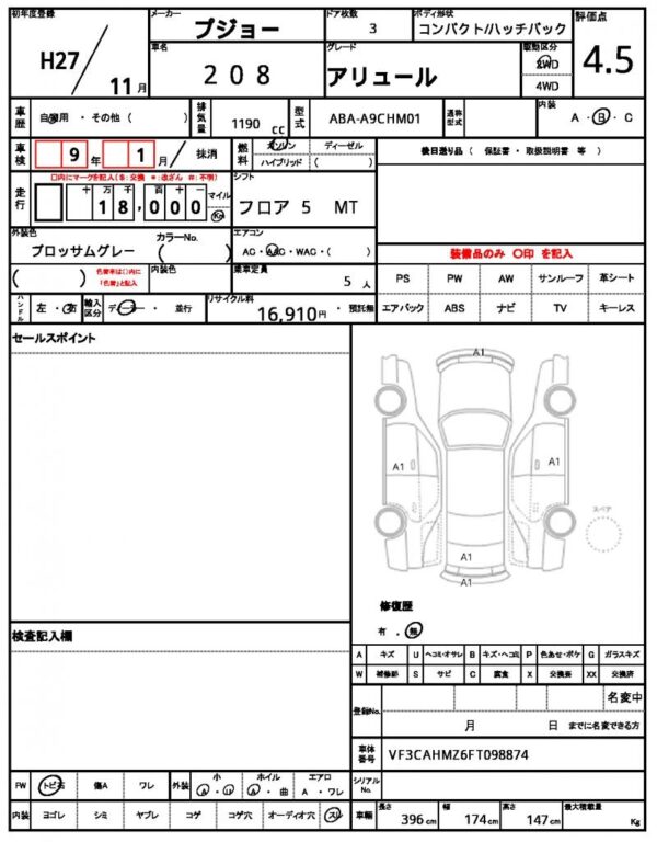 Ref:AUX-18496357 PEUGEOT 208 2015 - Image 21