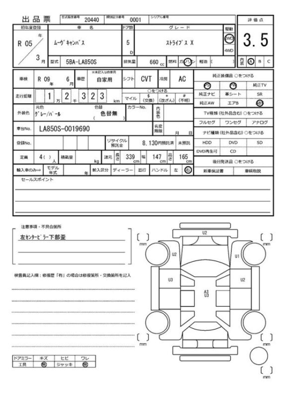Ref:AUX-18502687 DAIHATSU MOVE CANBUS 2023 - Image 20