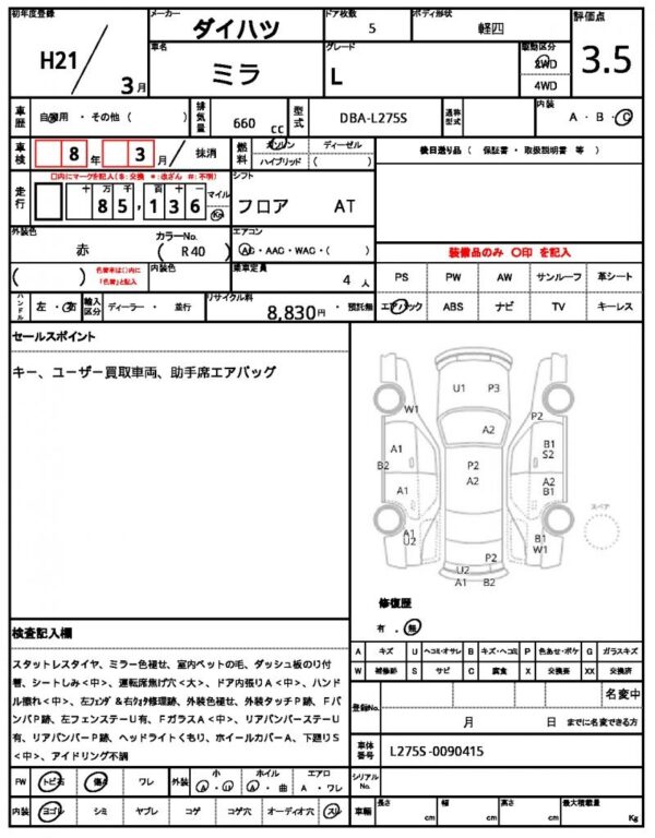 Ref:AUX-18503070 DAIHATSU MIRA 2009 - Image 15