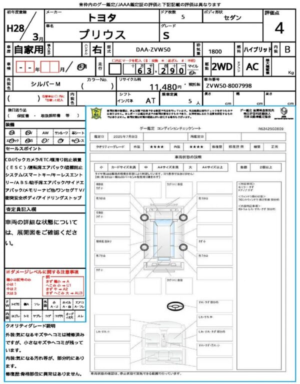 Ref:AUX-18503075 TOYOTA PRIUS 2016 - Image 16