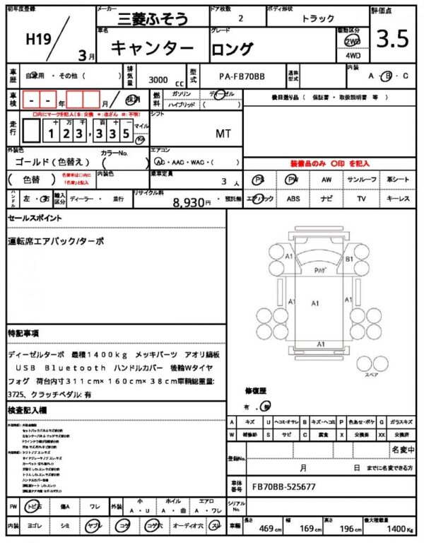 Ref:AUX-18503429 MITSUBISHI FUSO CANTER 2007 - Image 21