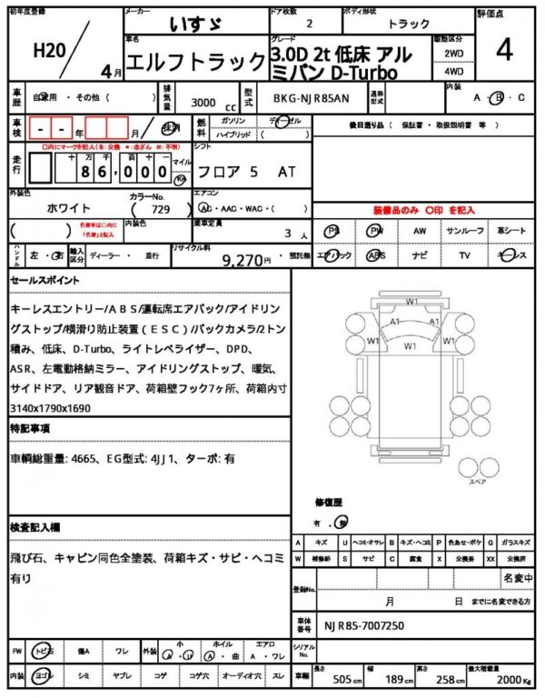 Ref:AUX-18504343 ISUZU ELF TRUCK 2008 - Image 21