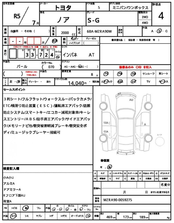 Ref:AUX-18506563 TOYOTA NOAH 2023 - Image 18