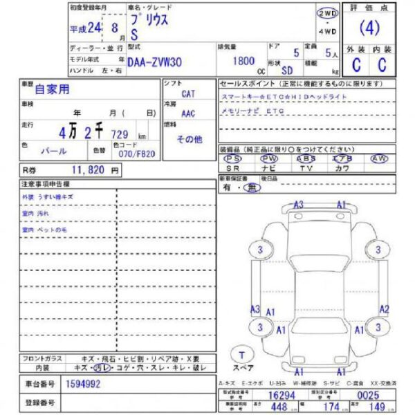 Ref:AUX-18507398 TOYOTA PRIUS 2012 - Image 11