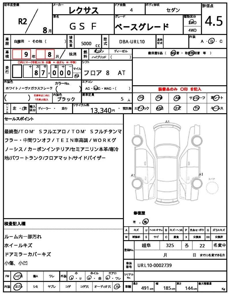 Ref:AUX-18507409 LEXUS GS F 2020 - Image 21