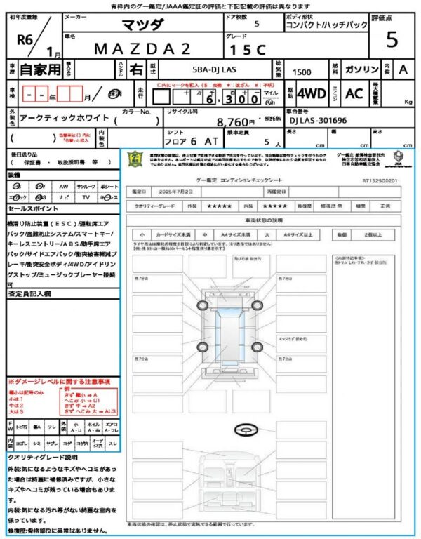 Ref:AUX-18507427 MAZDA MAZDA2 2024 - Image 20