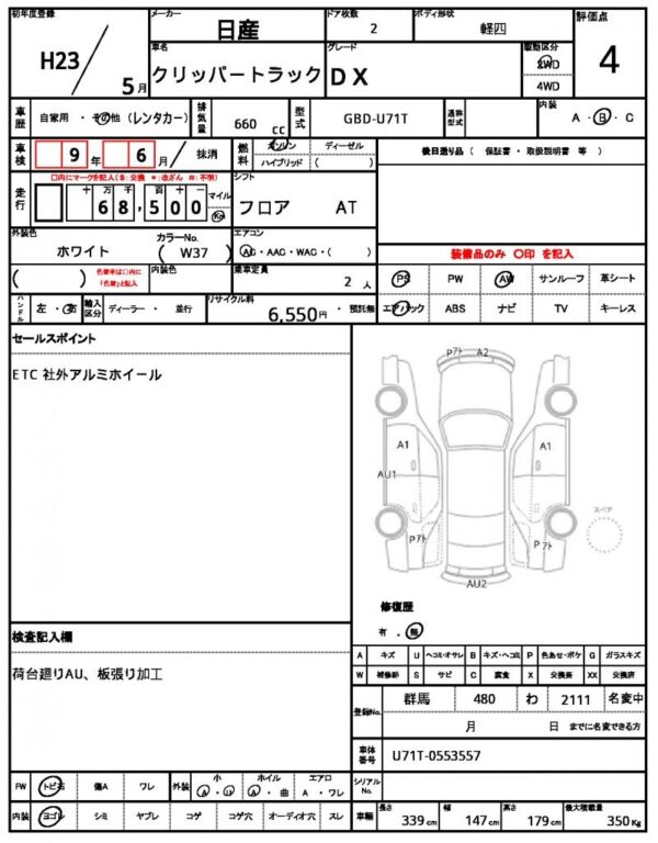 Ref:AUX-18507643 NISSAN CLIPPER TRUCK 2011 - Image 12