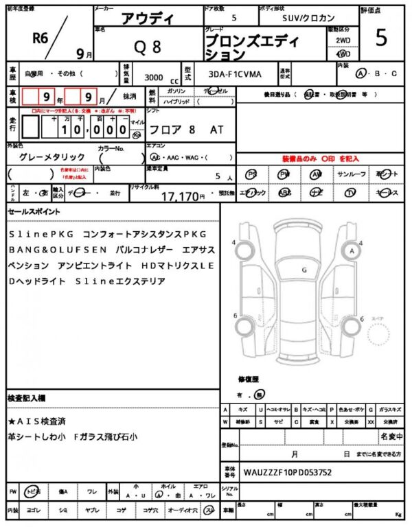 Ref:AUX-18507934 AUDI Q8 2024 - Image 17