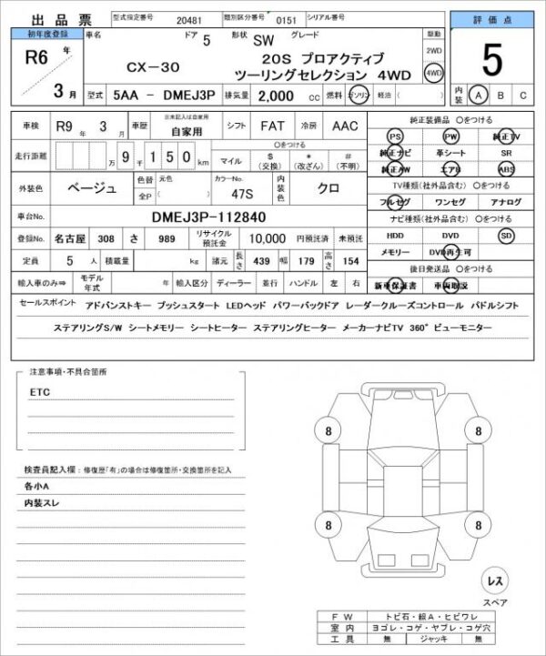 Ref:AUX-18510737 MAZDA CX-30 2024 - Image 21