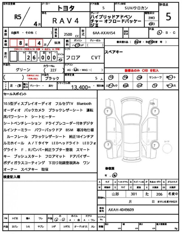 Ref:AUX-18511138 TOYOTA RAV4 2023 - Image 10