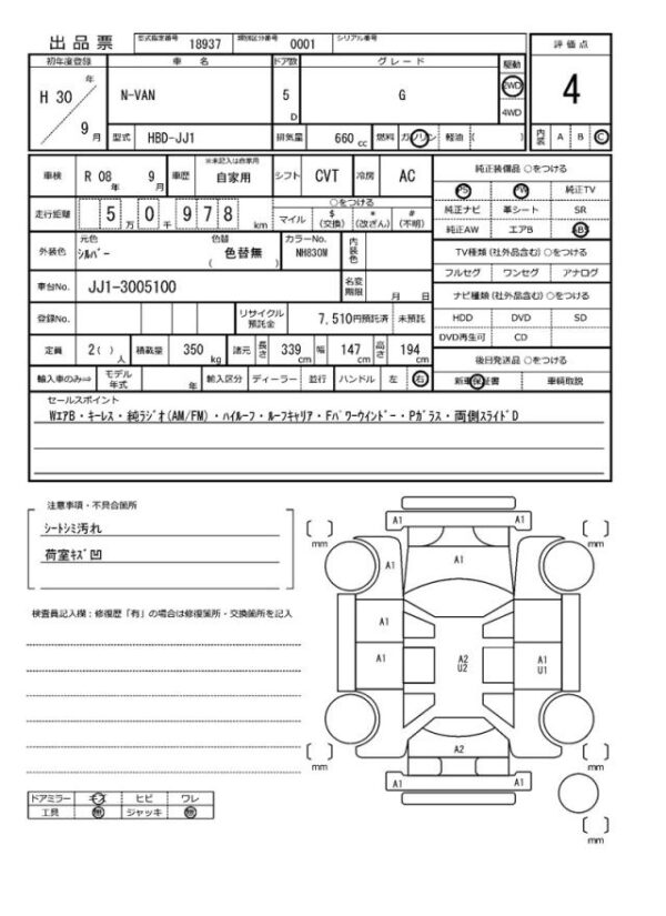 Ref:AUX-18511155 HONDA N-VAN 2018 - Image 21