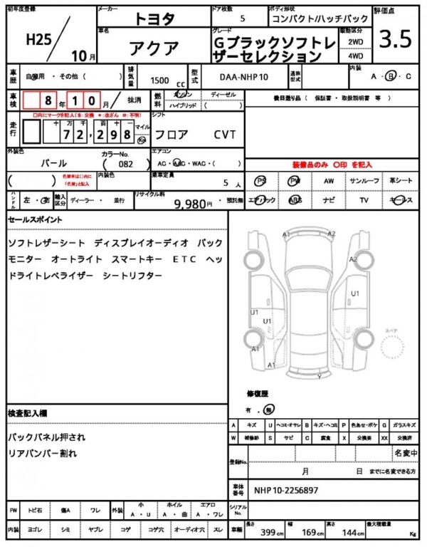 Ref:AUX-18511212 TOYOTA AQUA 2013 - Image 21