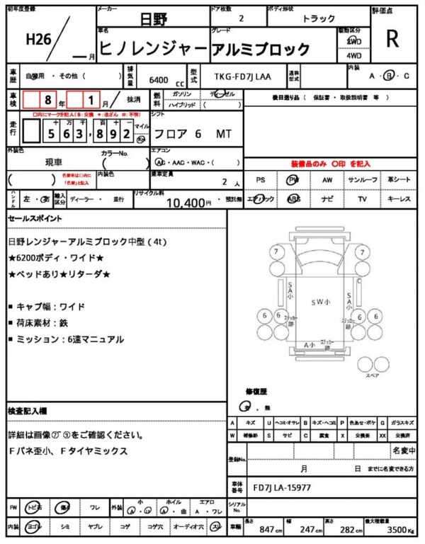 Ref:AUX-18517825 HINO HINO RANGER 2014 - Image 21