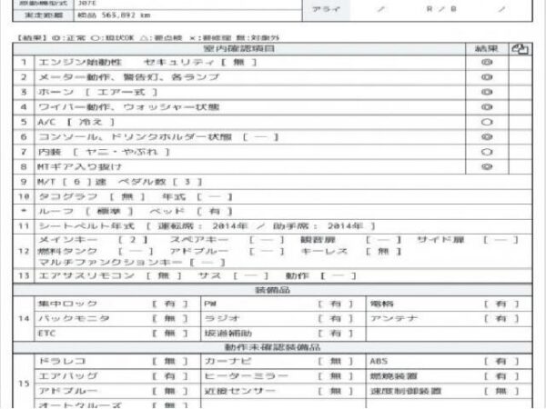 Ref:AUX-18517825 HINO HINO RANGER 2014 - Image 7