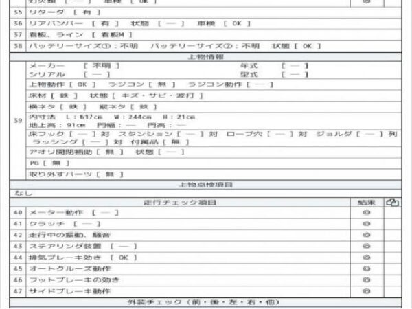 Ref:AUX-18517825 HINO HINO RANGER 2014 - Image 9