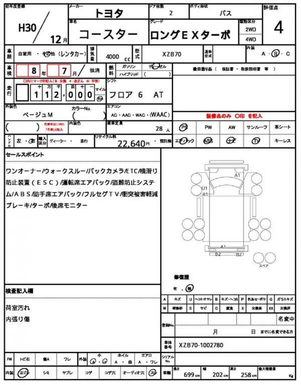 Ref:AUX-18517963 TOYOTA COASTER 2018 - Image 21