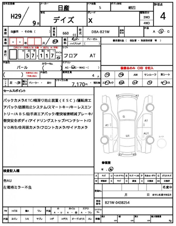 Ref:AUX-18518058 NISSAN DAYZ 2017 - Image 21