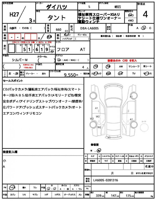 Ref:AUX-18518068 DAIHATSU TANTO 2015 - Image 21