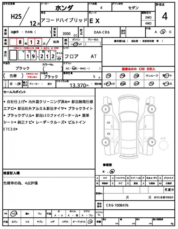 Ref:AUX-18518367 HONDA ACCORD HYBRID 2013 - Image 19