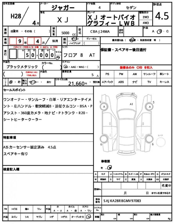 Ref:AUX-18518917 JAGUAR XJ 2016 - Image 21