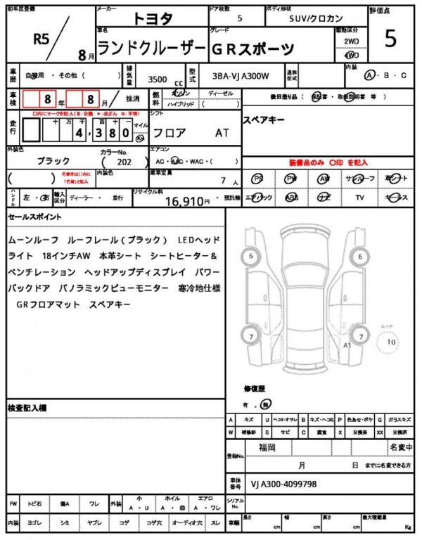 Ref:AUX-18522204 TOYOTA LAND CRUISER 2023 - Image 21