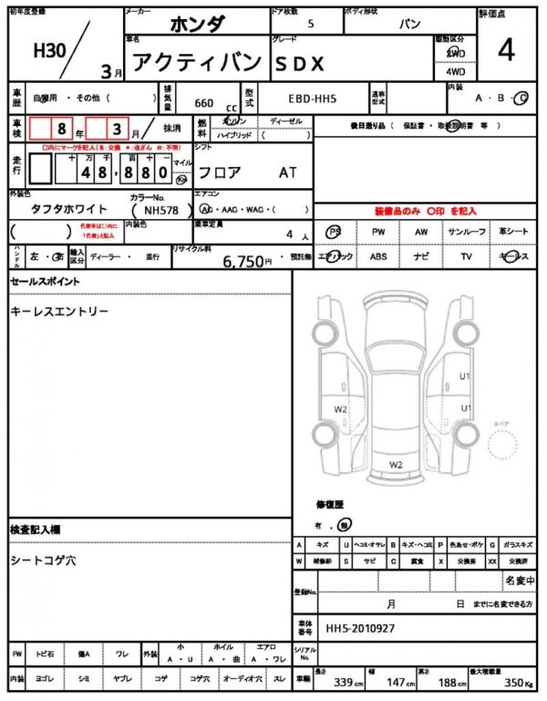 Ref:AUX-18522409 HONDA ACTY VAN 2018 - Image 21