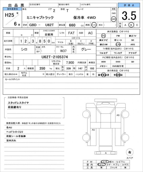 Ref:AUX-18522602 MITSUBISHI MINICAB TRUCK 2013 - Image 21