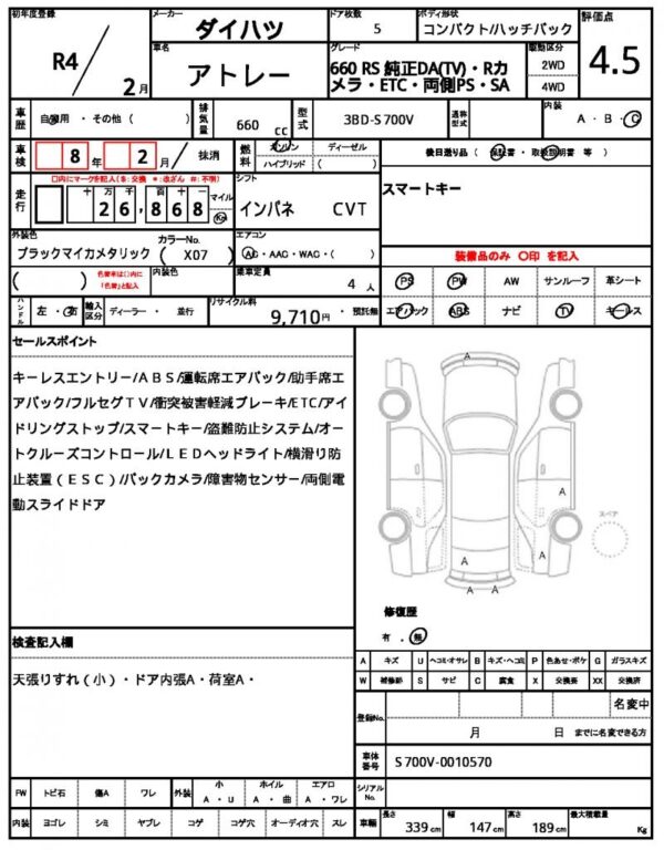 Ref:AUX-18524120 DAIHATSU ATRAI 2022 - Image 21