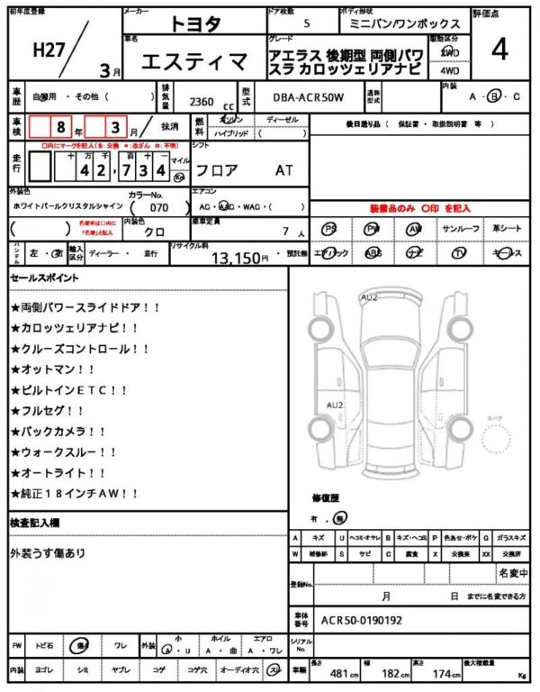 Ref:AUX-18525699 TOYOTA ESTIMA 2015 - Image 10