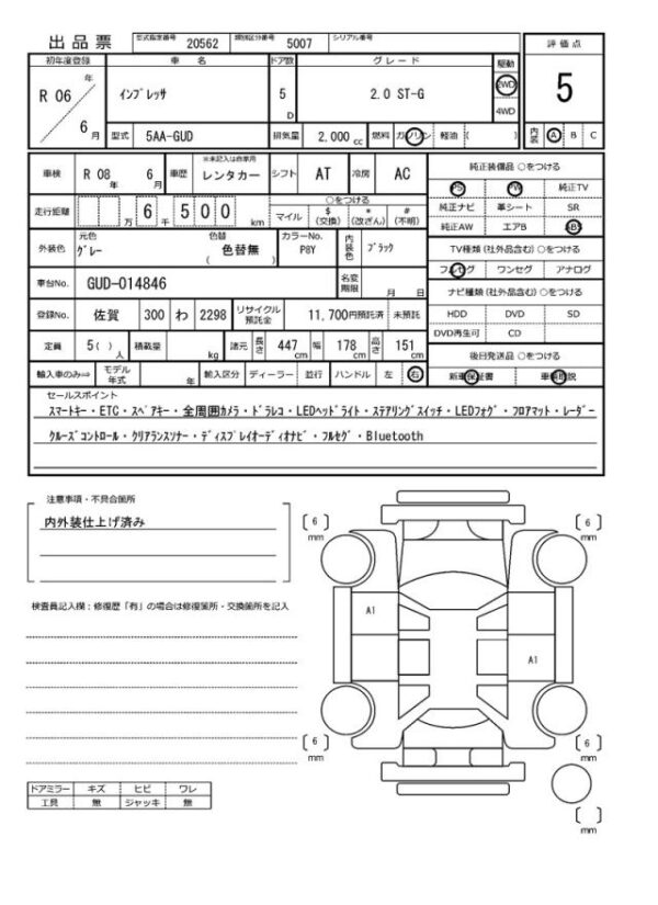 Ref:AUX-18532399 SUBARU IMPREZA 2024 - Image 21