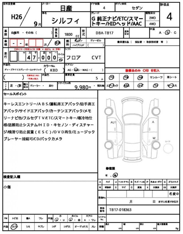 Ref:AUX-18534683 NISSAN SYLPHY 2014 - Image 19