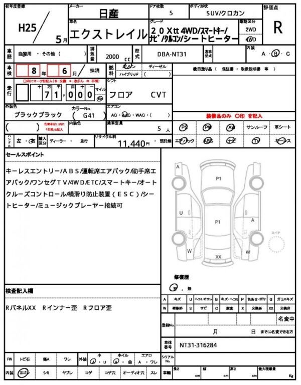 Ref:AUX-18534765 NISSAN X-TRAIL 2013 - Image 19