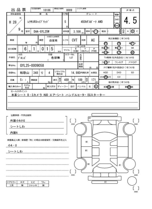 Ref:AUX-18537152 LEXUS RX 2016 - Image 21