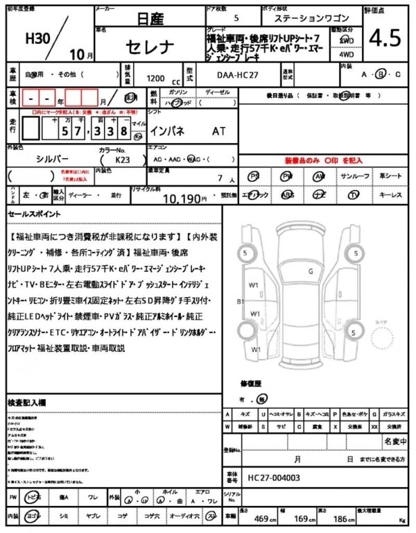 Ref:AUX-18542679 NISSAN SERENA 2018 - Image 21