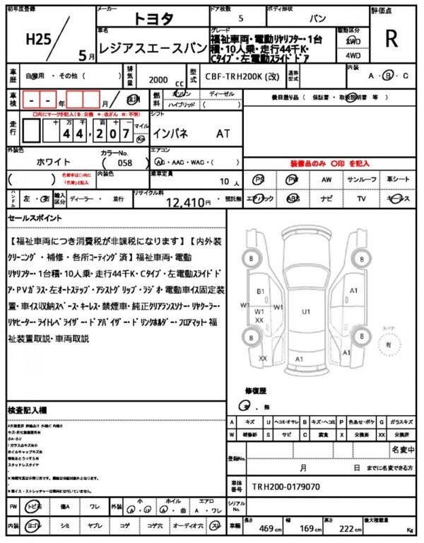 Ref:AUX-18543490 TOYOTA REGIUS ACE VAN 2013 - Image 21