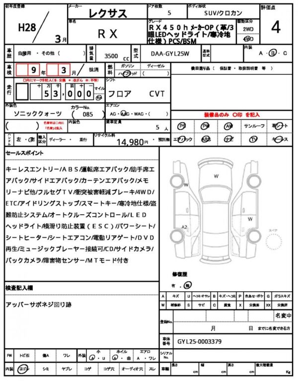 Ref:AUX-18547334 LEXUS RX 2016 - Image 21