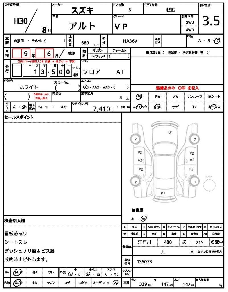Ref:AUX-18550793 SUZUKI ALTO 2018 - Image 19