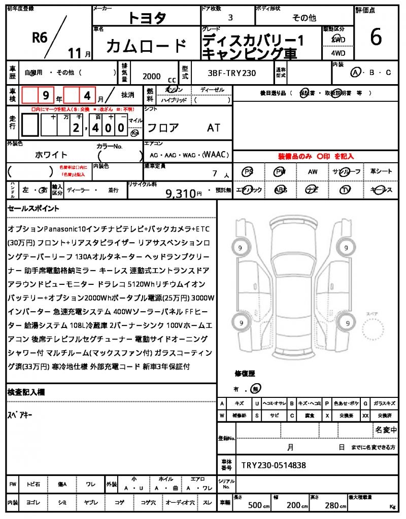 Ref:AUX-18551019 TOYOTA CAMROAD 2024 21 Ref:AUX-18551019 TOYOTA CAMROAD 2024 - Image 21
