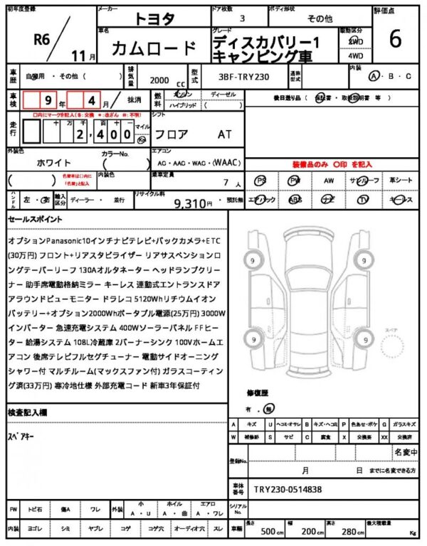 Ref:AUX-18551019 TOYOTA CAMROAD 2024 - Image 21