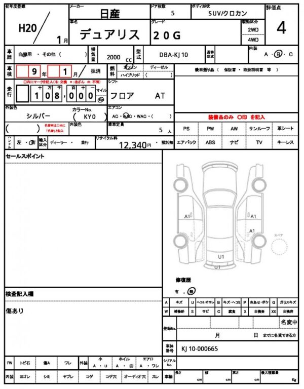 Ref:AUX-18551085 NISSAN DUALIS 2008 - Image 4