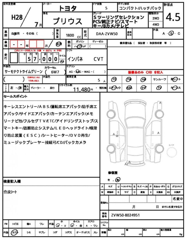 Ref:AUX-18551325 TOYOTA PRIUS 2016 - Image 20