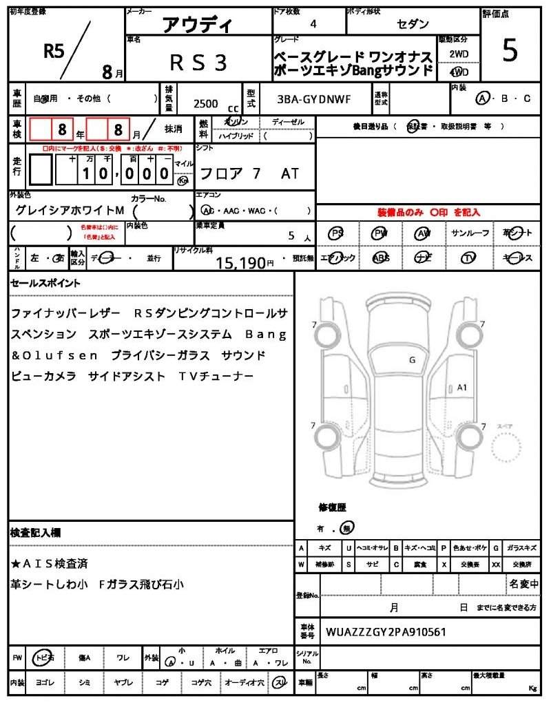 Ref:AUX-18551923 AUDI RS3 2023 - Image 17