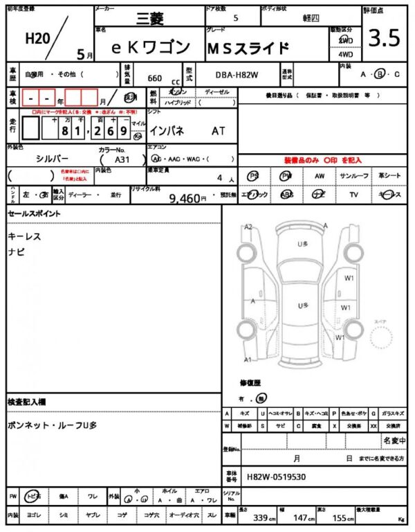 Ref:AUX-18554129 MITSUBISHI EK WAGON 2008 - Image 21