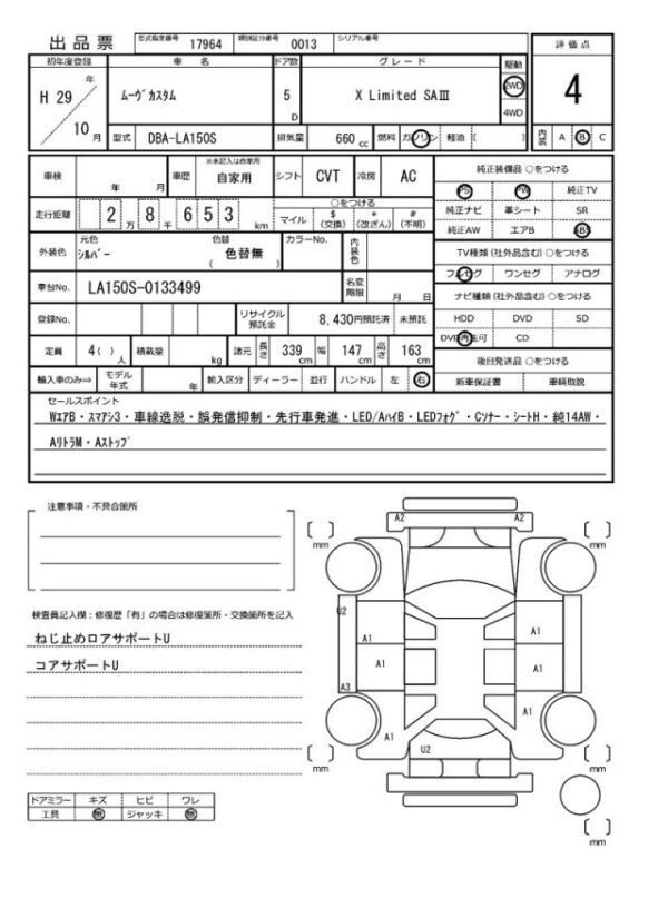 Ref:AUX-18554513 DAIHATSU MOVE 2017 - Image 21
