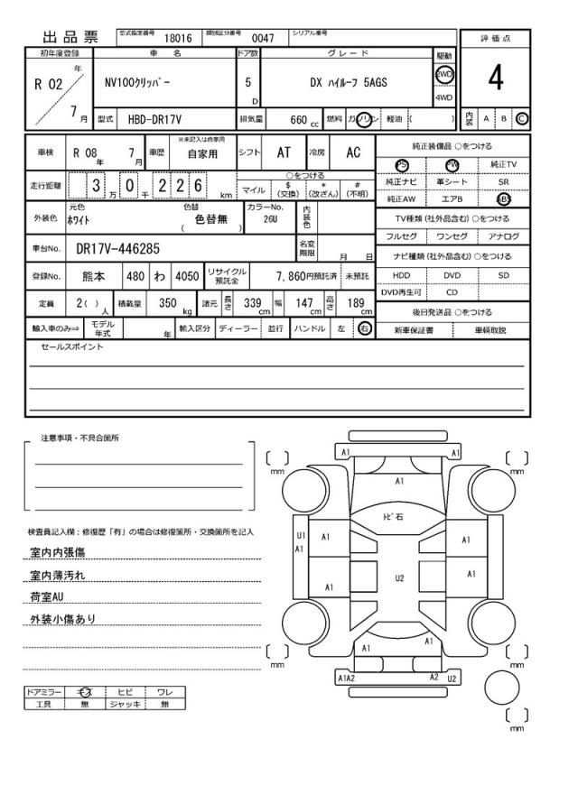 Ref:AUX-18554532 NISSAN NV100CLIPPER VAN 2020 - Image 20