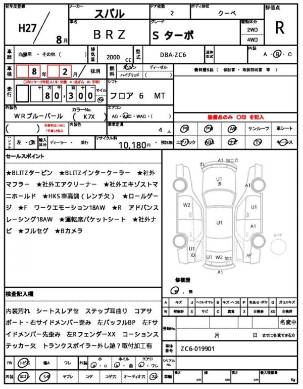 Ref:AUX-18561090 SUBARU BRZ 2015 - Image 18