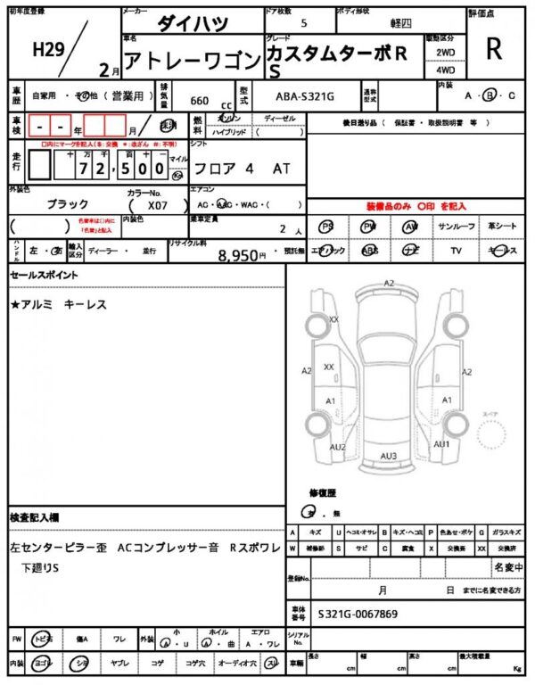 Ref:AUX-18561091 DAIHATSU ATRAI WAGON 2017 - Image 14