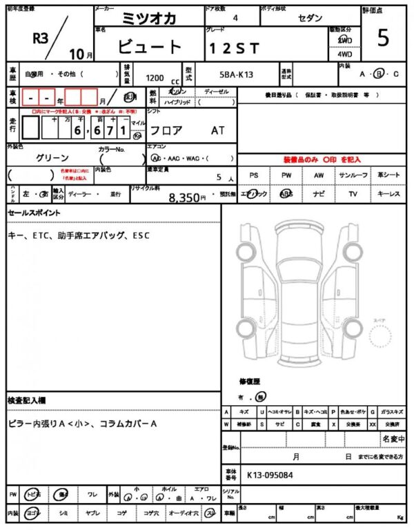 Ref:AUX-18561140 MITSUOKA VIEWT 2021 - Image 15